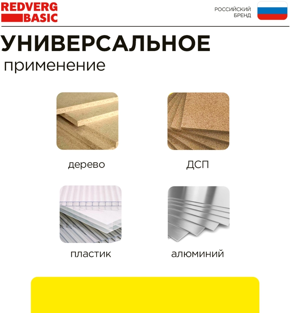 Дисковая (циркулярная) пила RedVerg СS65