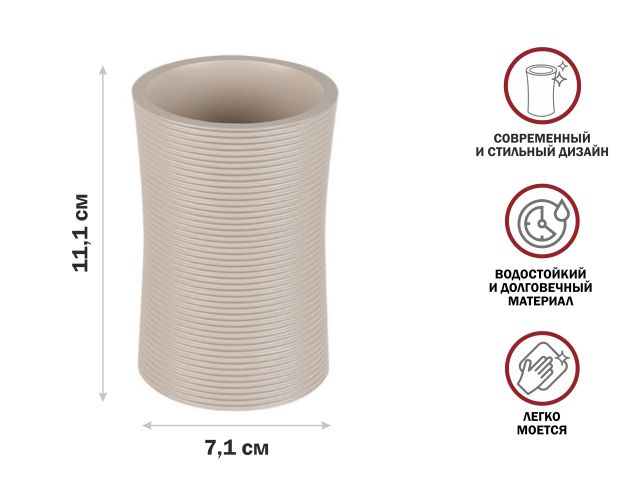 Стакан STREAM, серый, PERFECTO LINEA (Композитный материал: полирезин под натуральный камень)