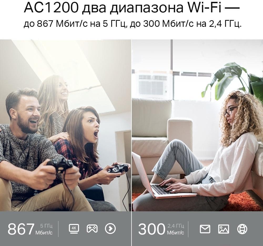 Беспроводной маршрутизатор TP-Link Archer C50 RU AC1200