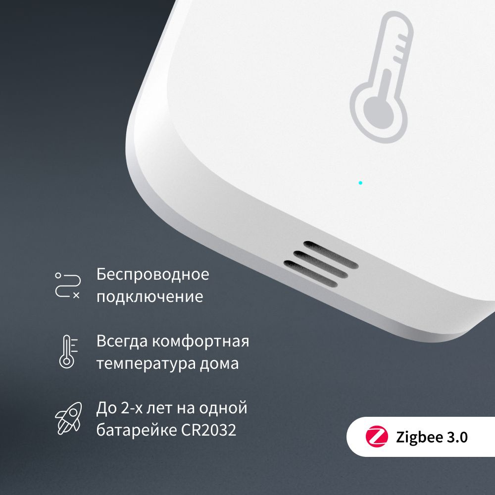 Датчик температуры и влажности Aqara T1 (TH-S02D)