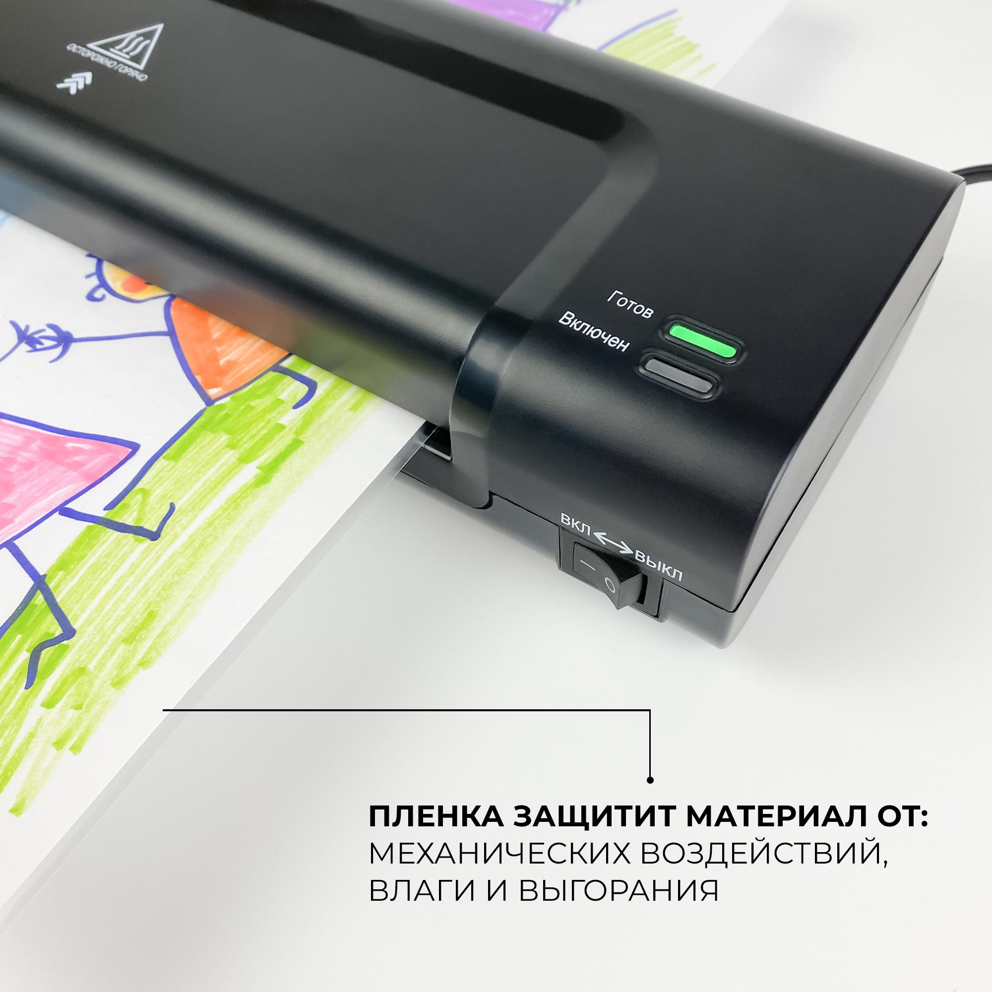 Ламинатор Гелеос ЛМ-А4К черный