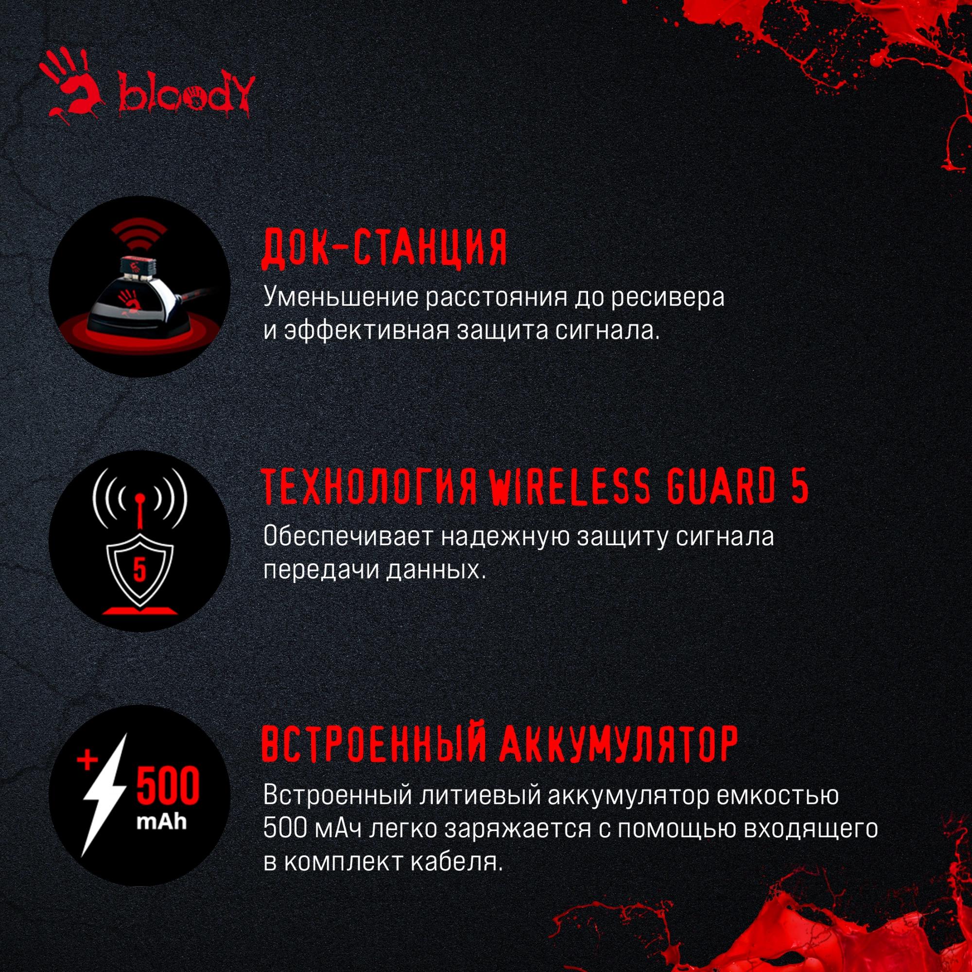 Мышь A4Tech Bloody R80 Plus SKULL