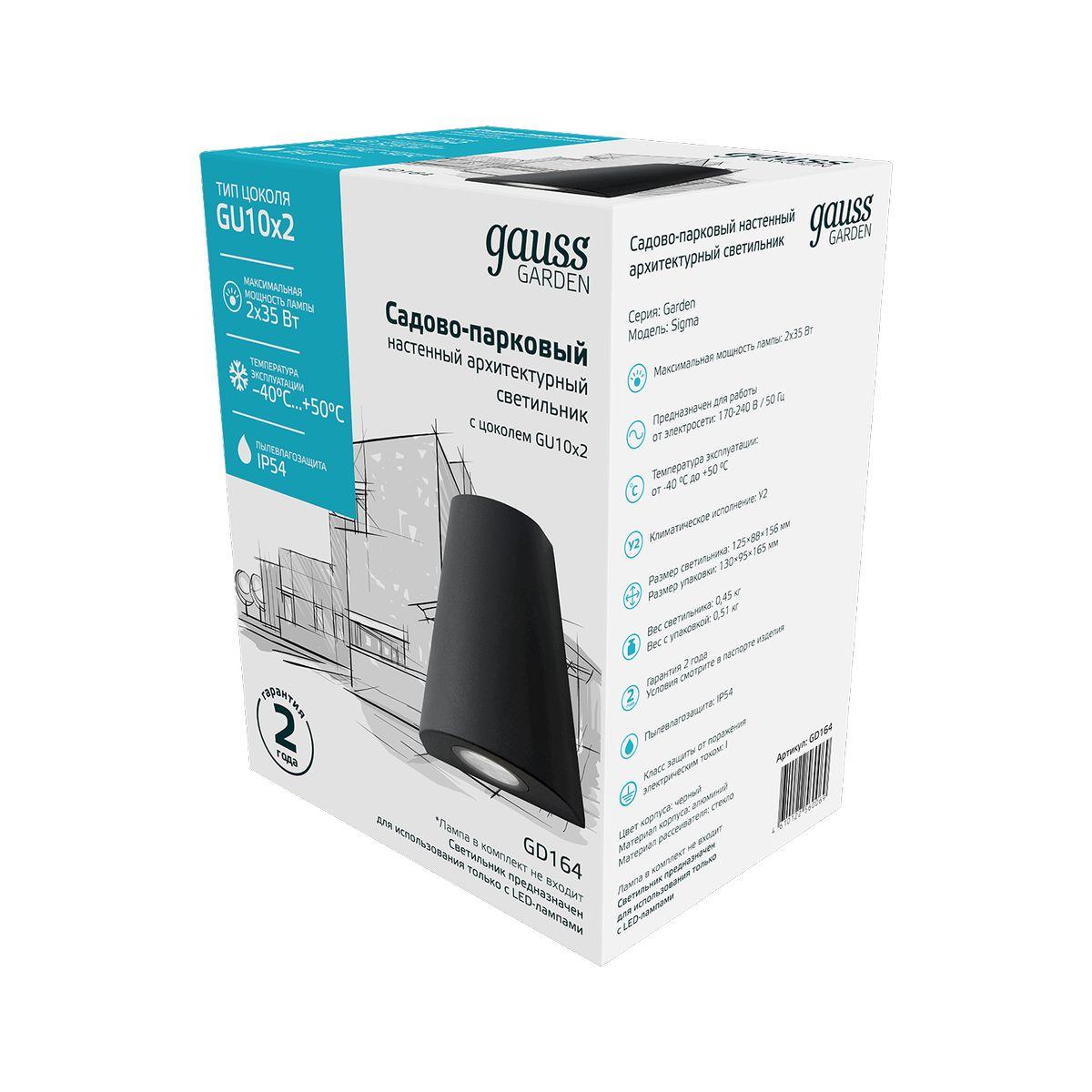 Садовый светильник Gauss GD164 черный