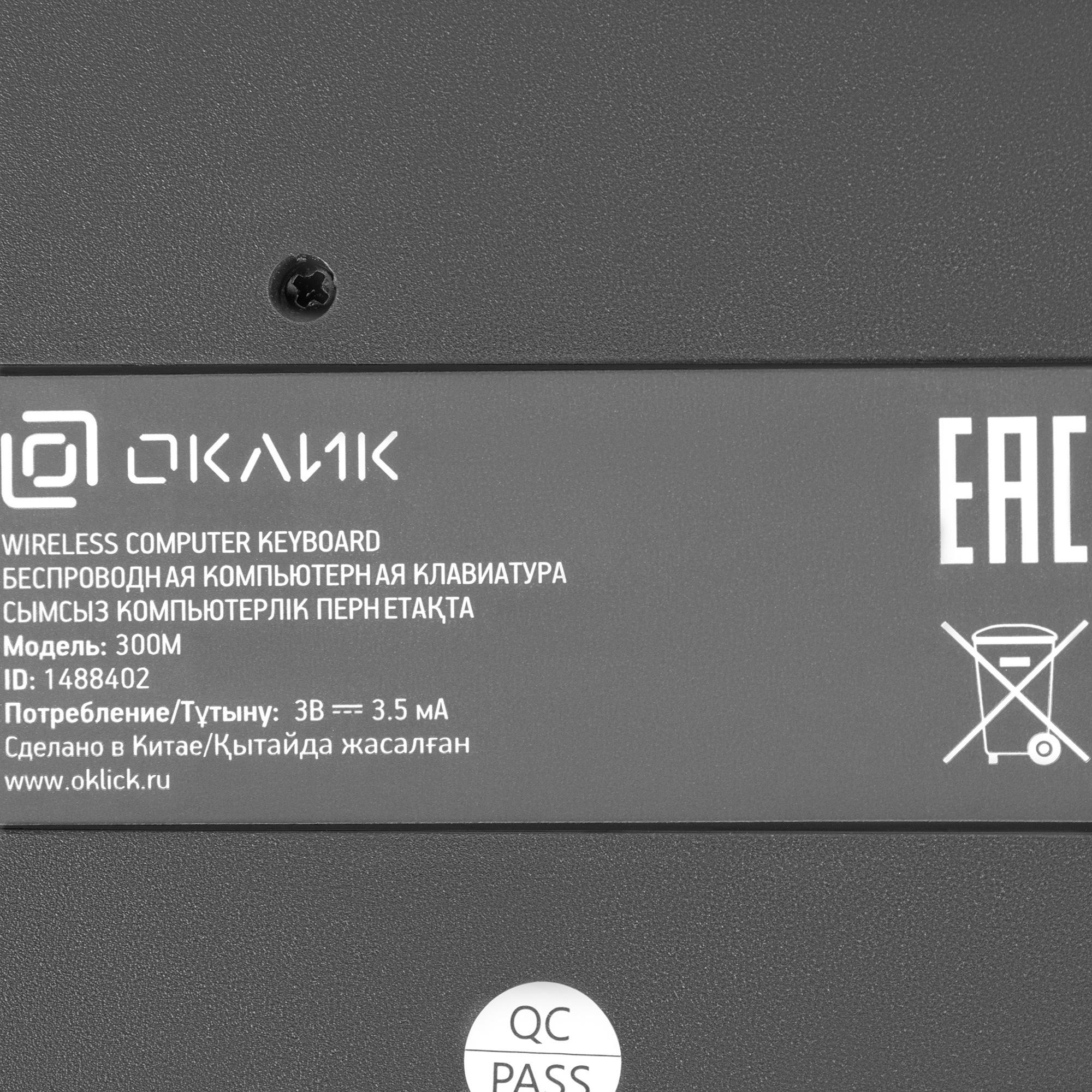 Набор периферии Oklick 300M серый/черный (1488402)