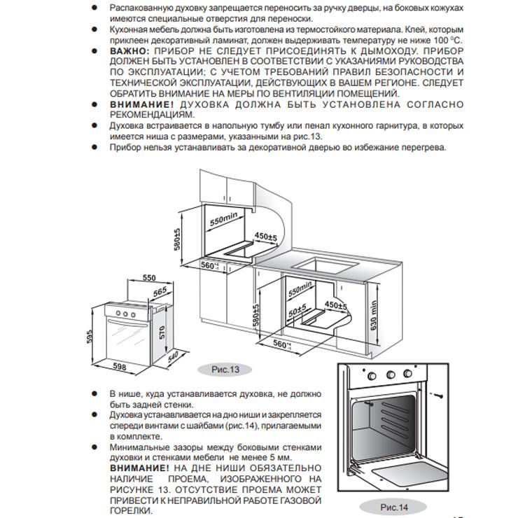 Духовой шкаф Gefest ДГЭ 621-01 черный (382280)