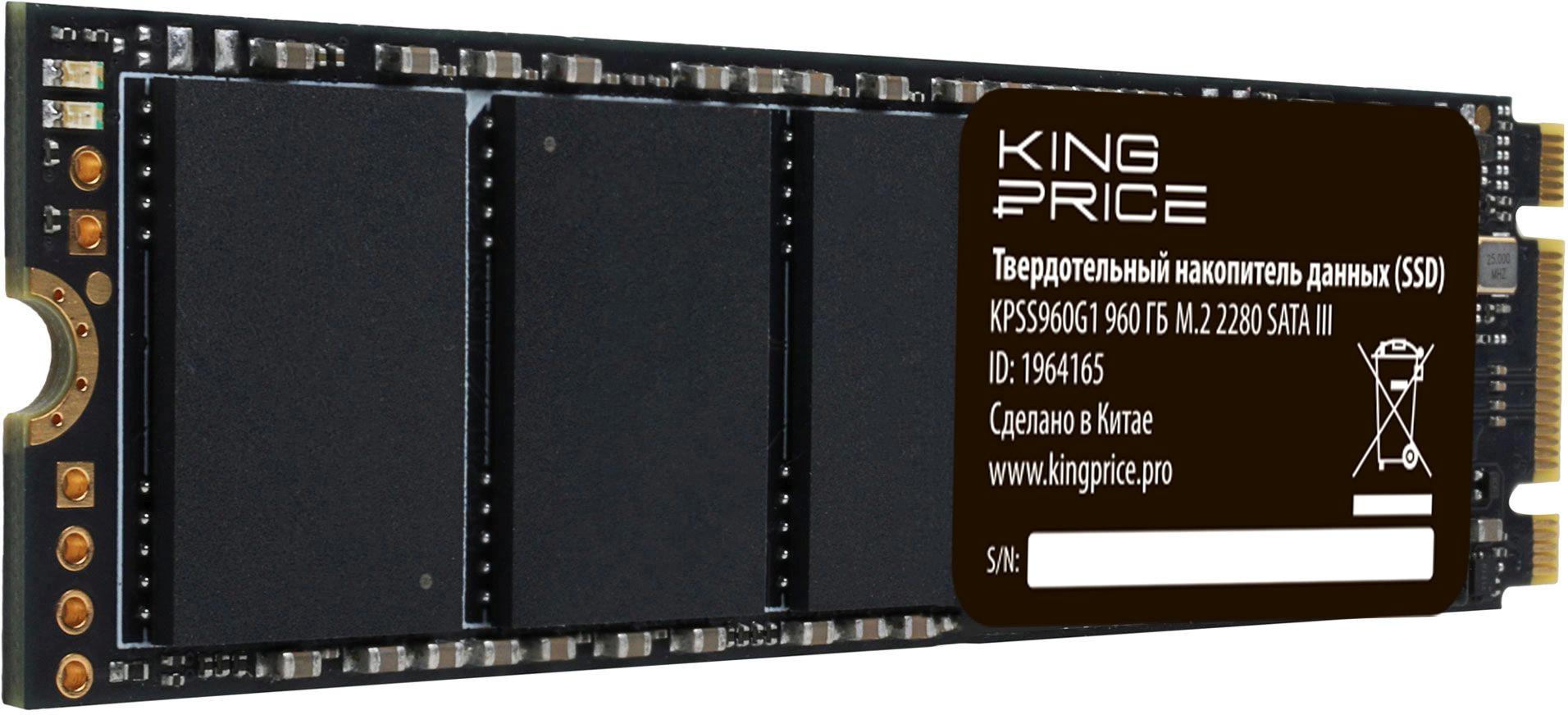SSD диск KingPrice 960GB KPSS960G1