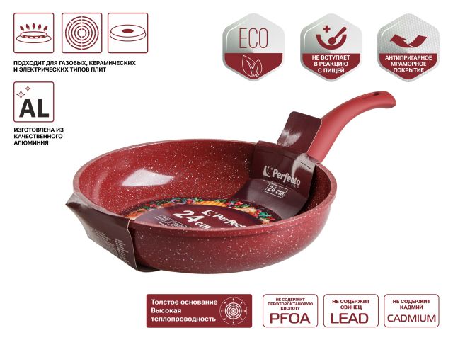 Сковорода ф 24х5.5 см, алюм., антиприг. покр., серия Cook&Fun, бургундия, PERFECTO LINEA
