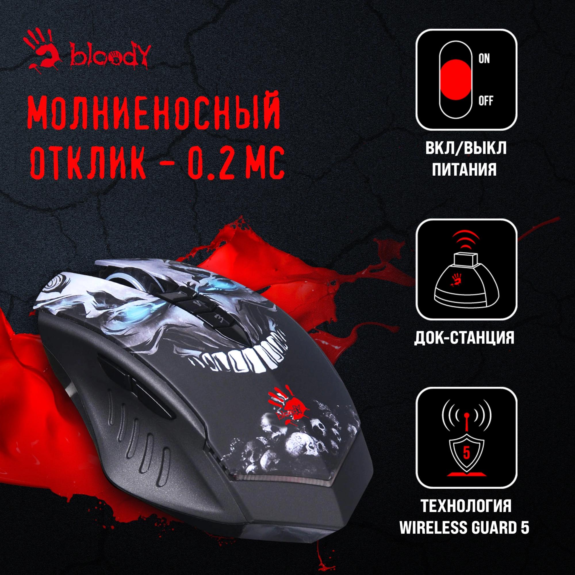 Мышь A4Tech Bloody R80 Plus SKULL