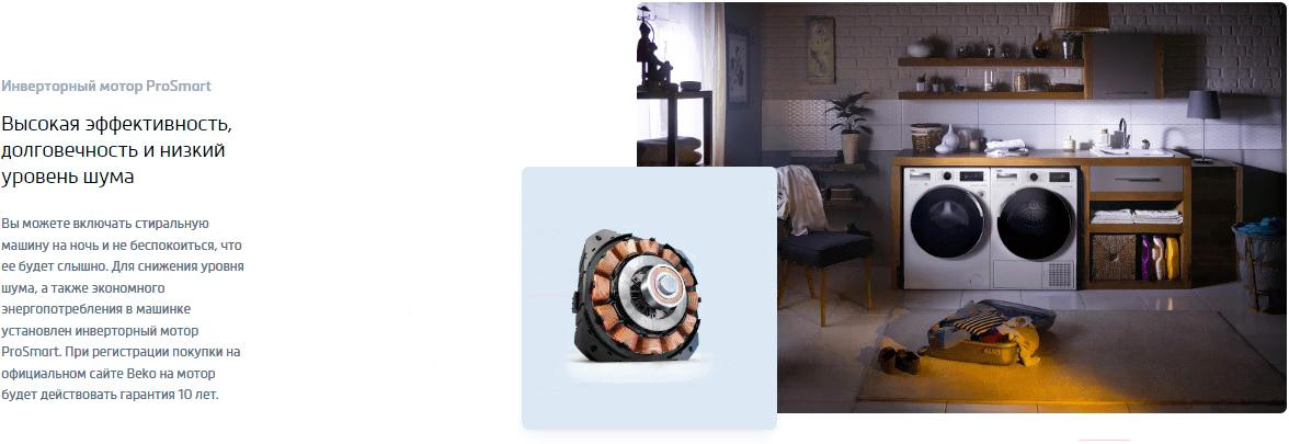 Стиральная машина Beko WSPE6H616A