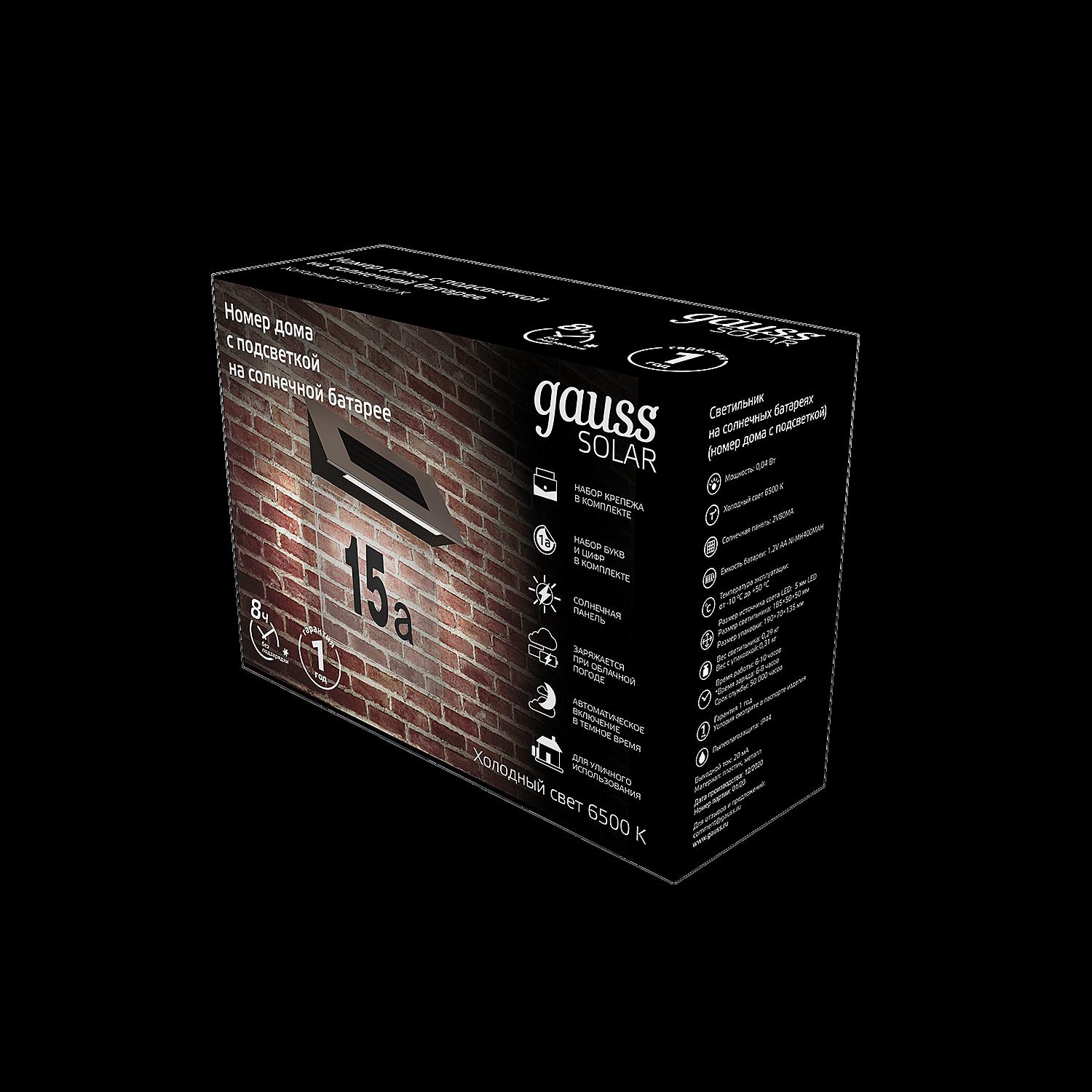 Уличный светильник Gauss GS091 черный