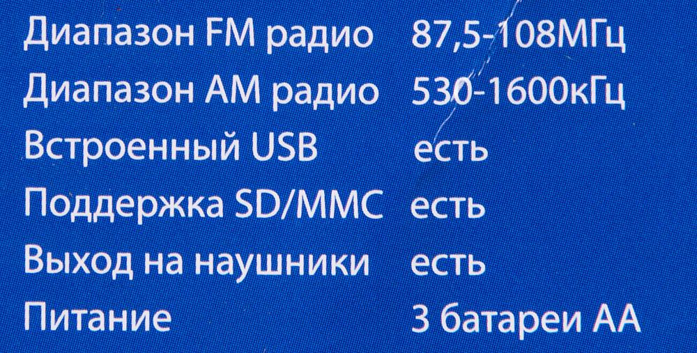 Радиоприемник Hyundai H-PSR140 черный
