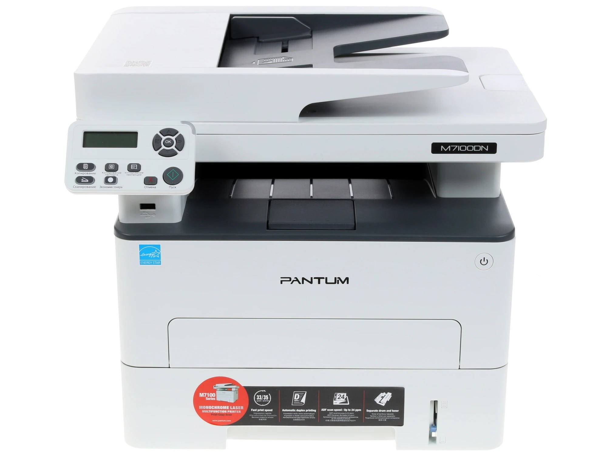 МФУ Pantum M7100DN