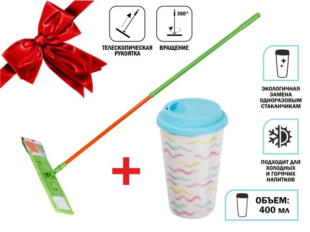 Швабра для пола с насадкой из микрофибры,Макарена+кружка керамическая,400 мл,PERFECTO LINEA (Телескопическая рукоятка 70-120 см)