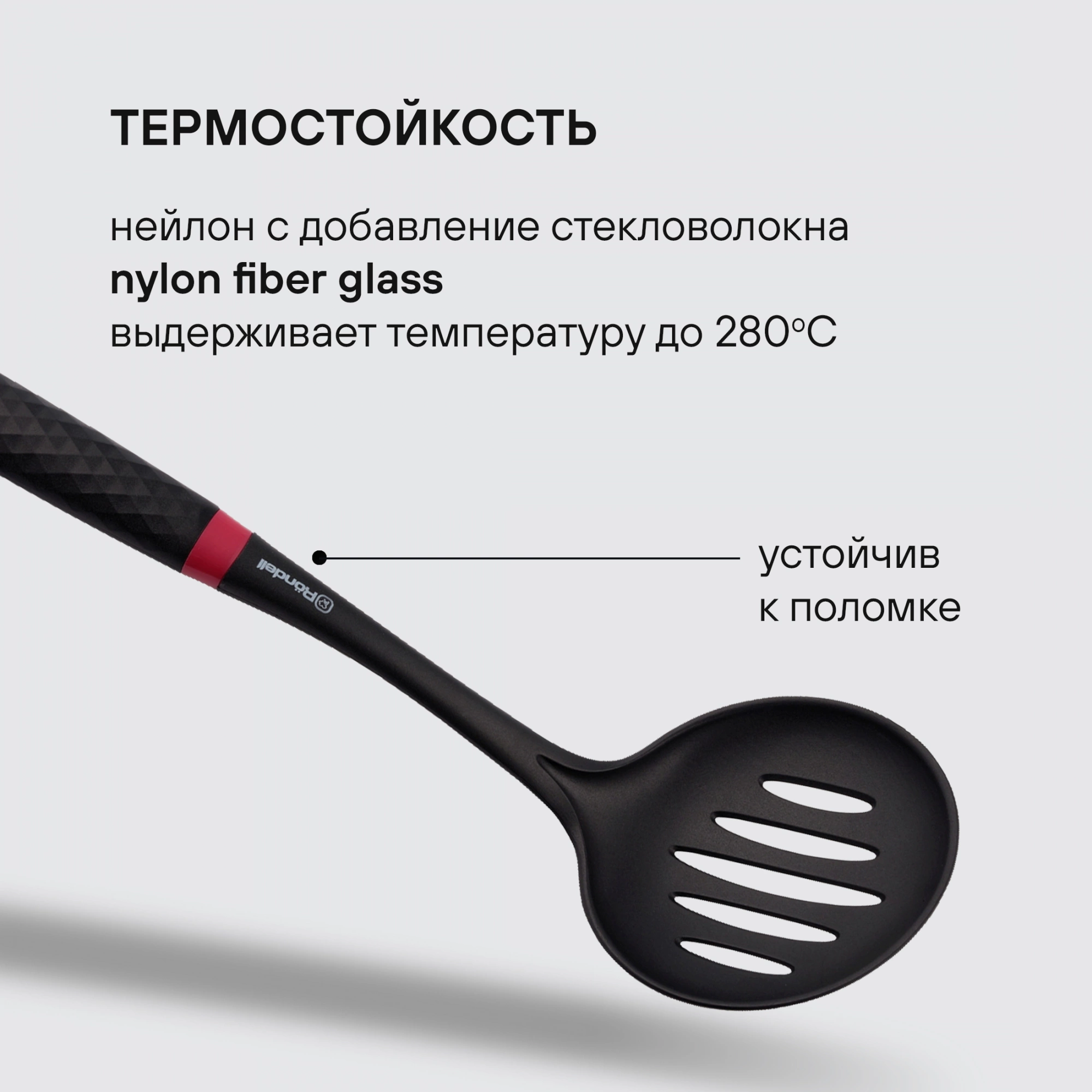 Набор кухонных принадлежностей Rondell Handy RD-1750