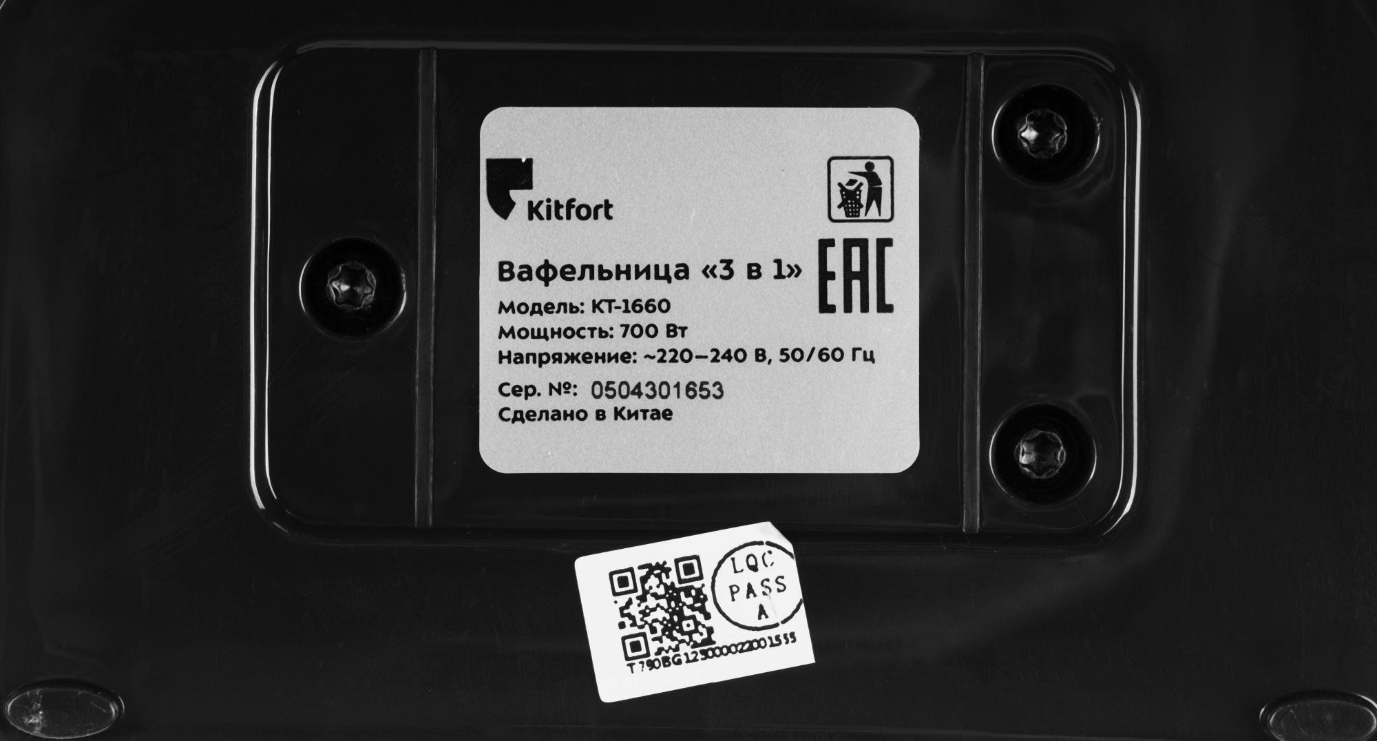 Вафельница Kitfort KT-1660