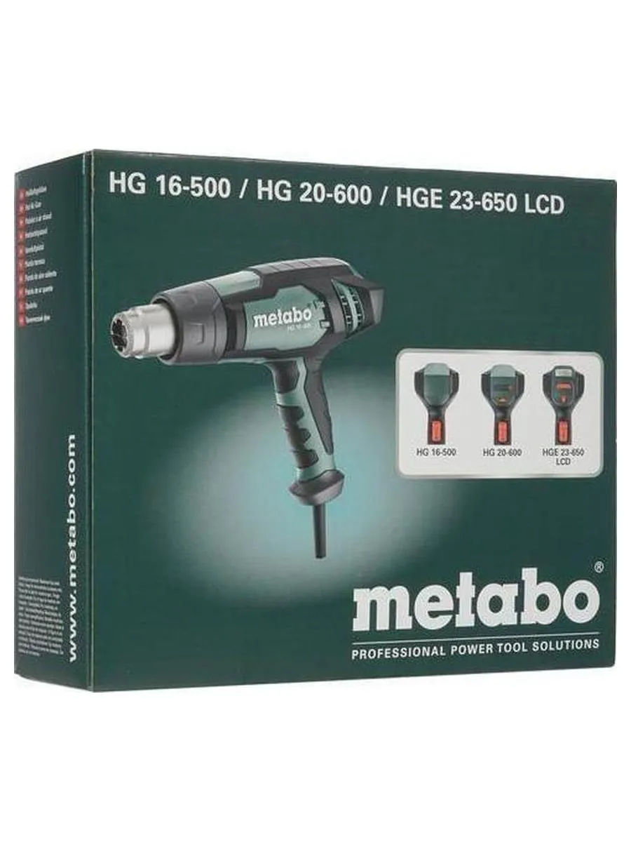 Промышленный фен Metabo HG 20-600 (602066000)