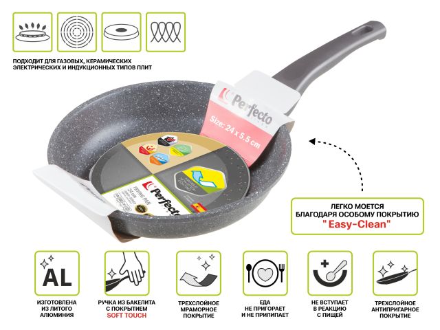 Сковорода литая ф 22х5.5 см, алюм., антиприг. покр., для индукц. плит, серия Grey, PERFECTO LINEA