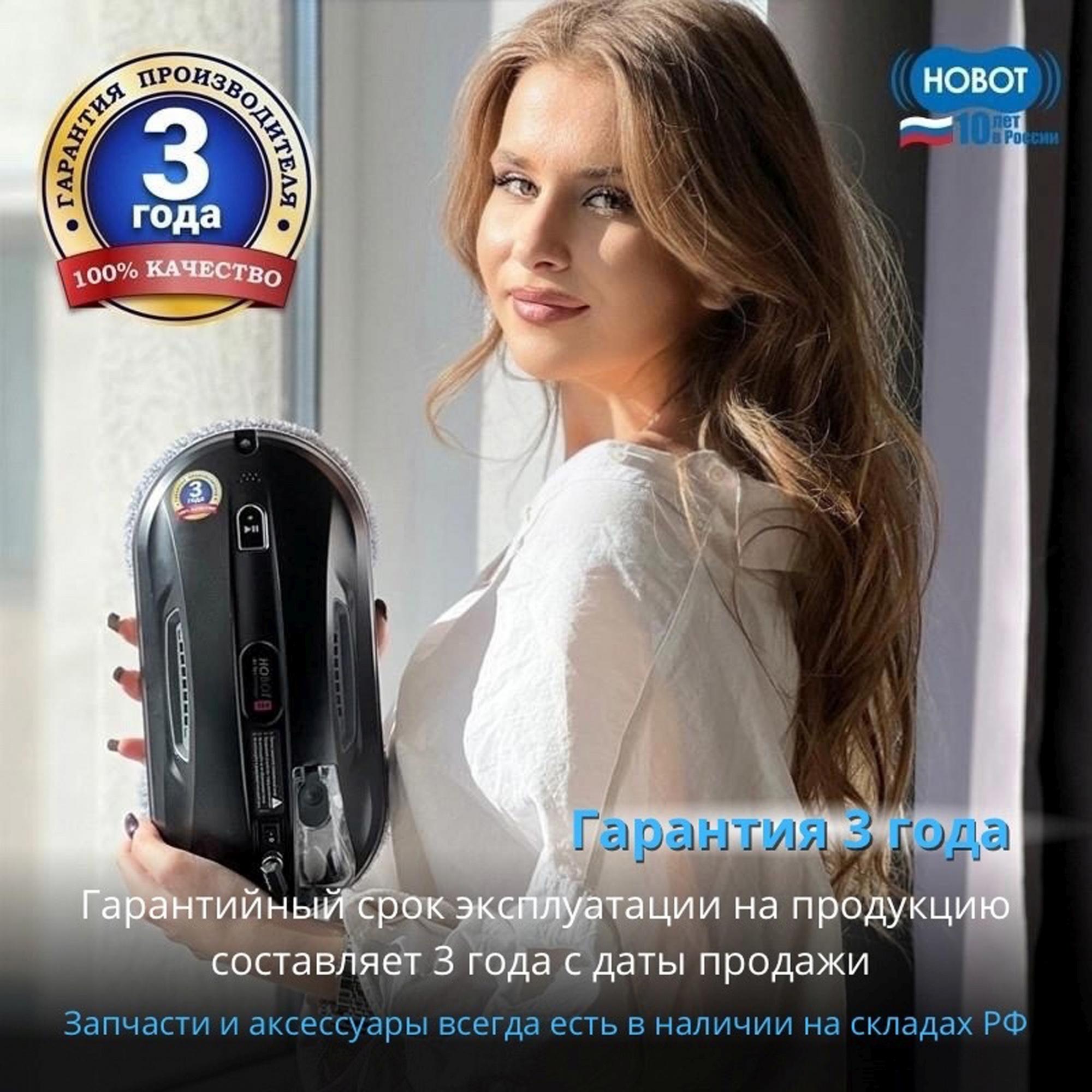Робот-мойщик окон Hobot 388 Ultrasonic
