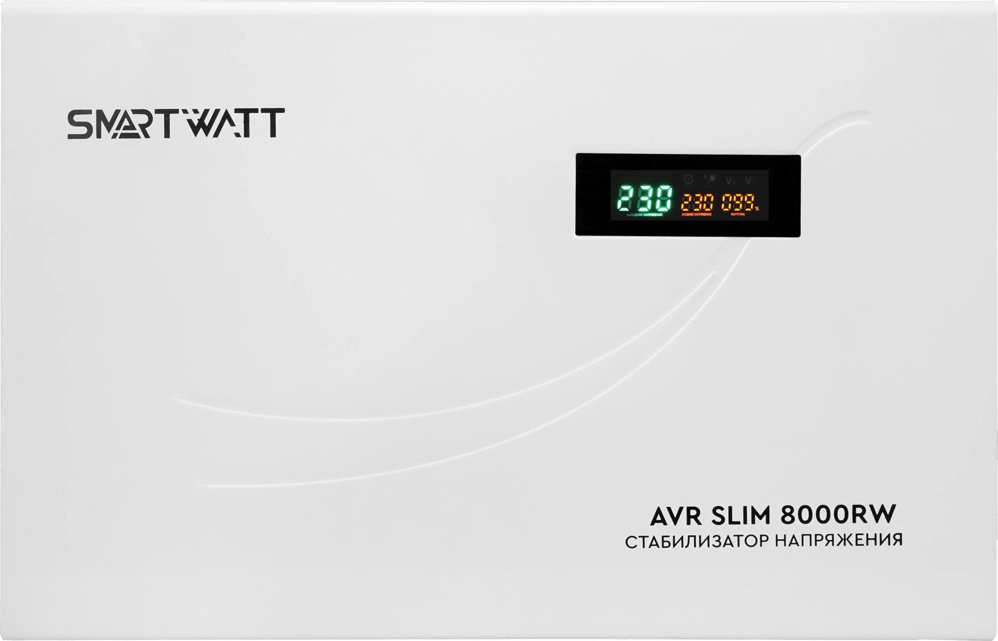 Стабилизатор напряжения Smartwatt AVR Slim 8000RW белый (4512020310009)