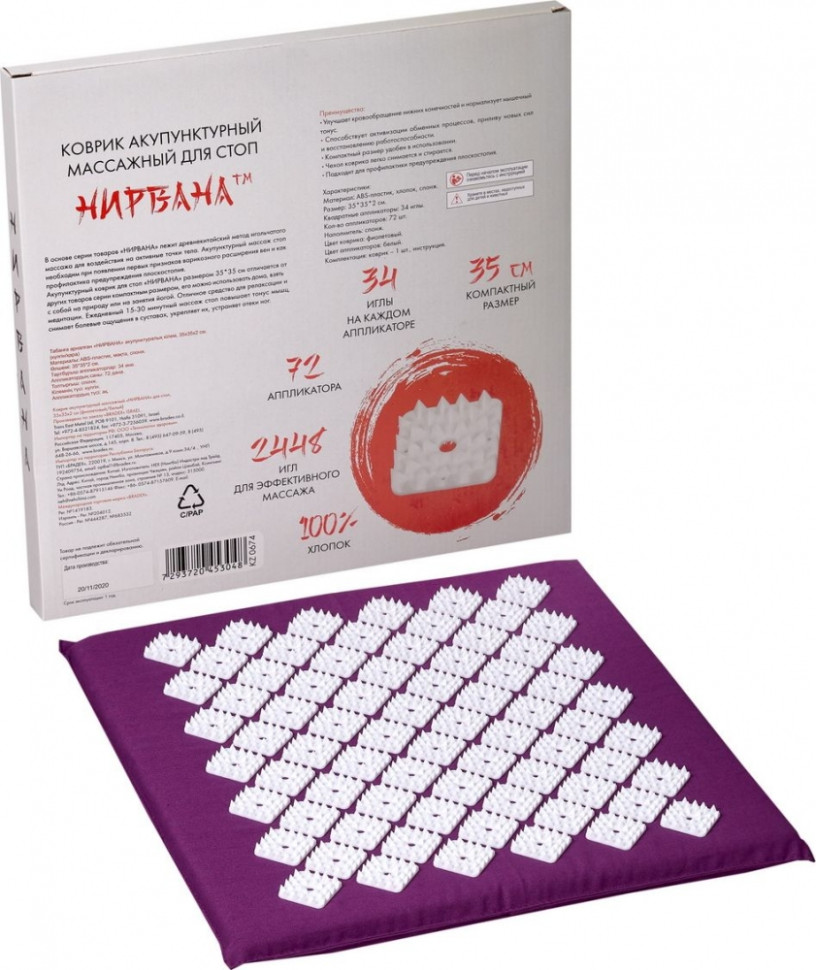 Массажер Bradex KZ 0674 фиолетовый