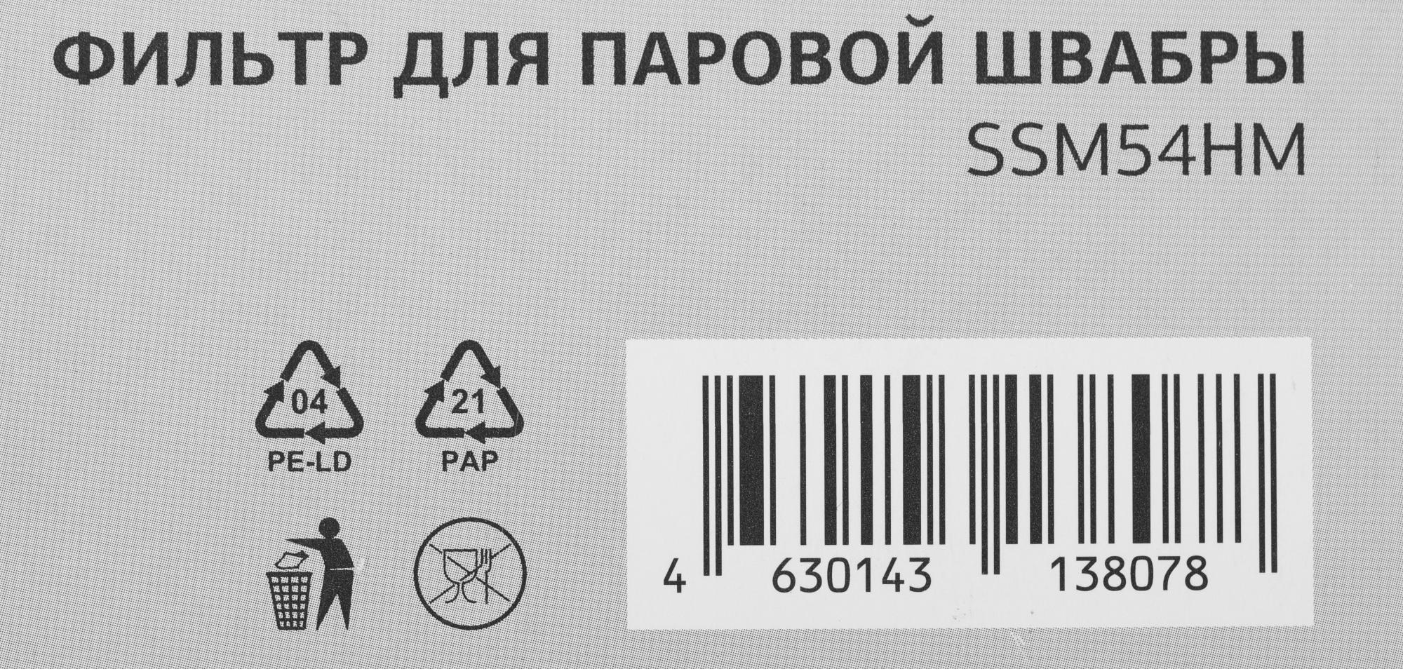 Фильтр для паровой швабры Starwind SSM54HM