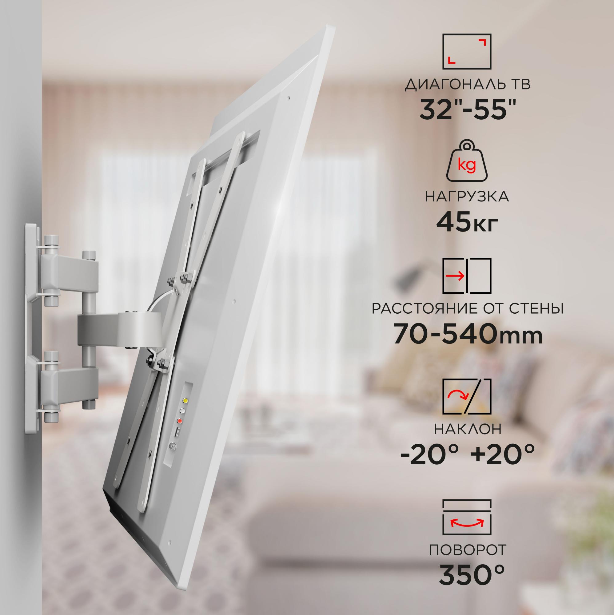 Кронштейн Holder LCD-5566-W белый