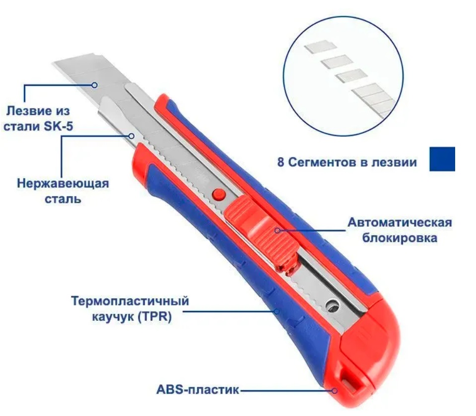 Нож строительный WorkPro WP212009