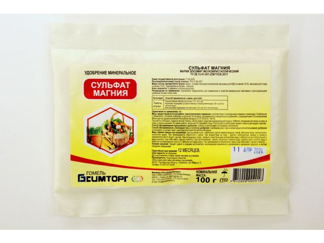 Сульфат магния 500 г (ГХЗ)