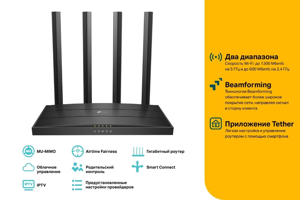 Беспроводной маршрутизатор TP-Link Archer C80 AC1900 MU-MIMO