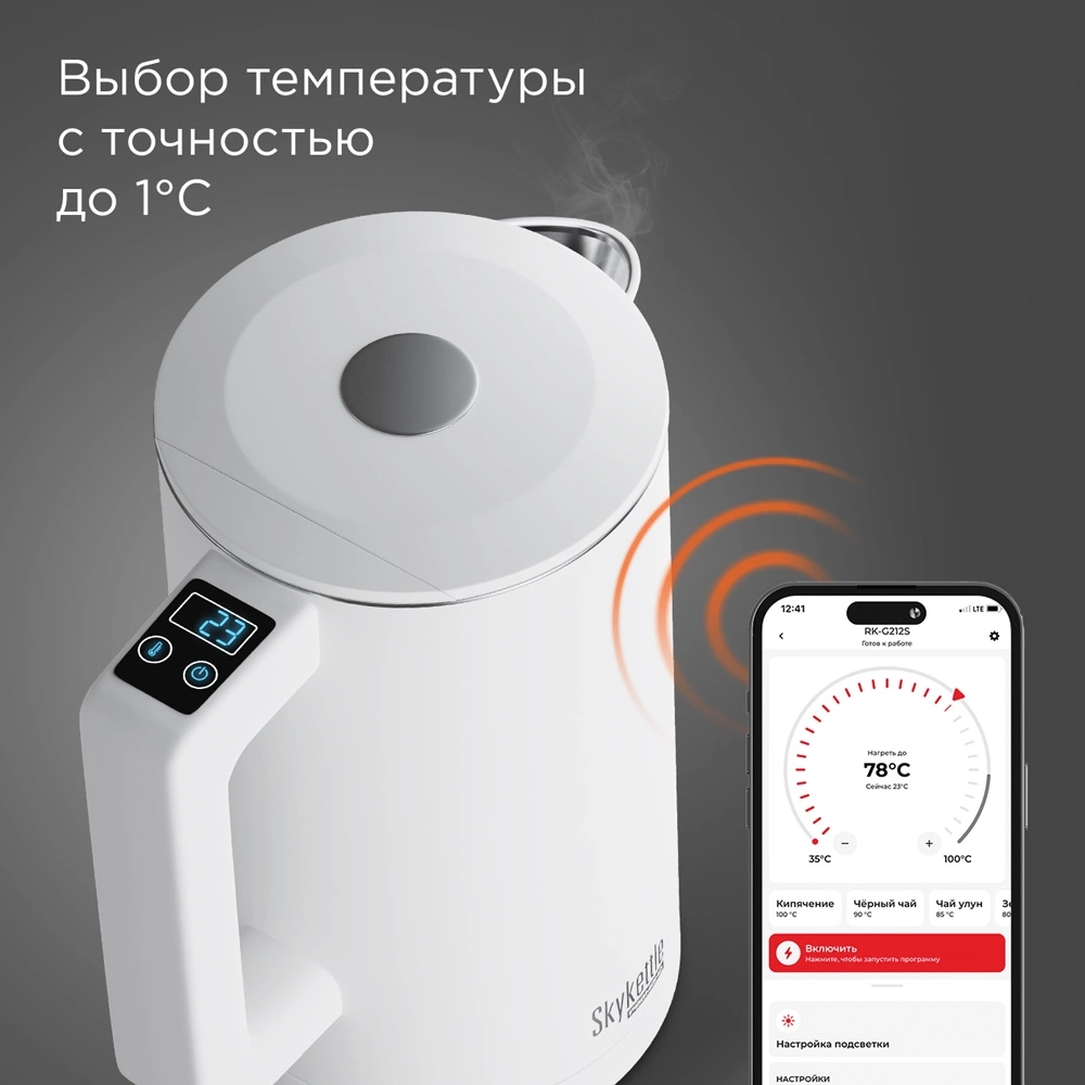 Электрочайник Redmond SkyKettle KM231S белый