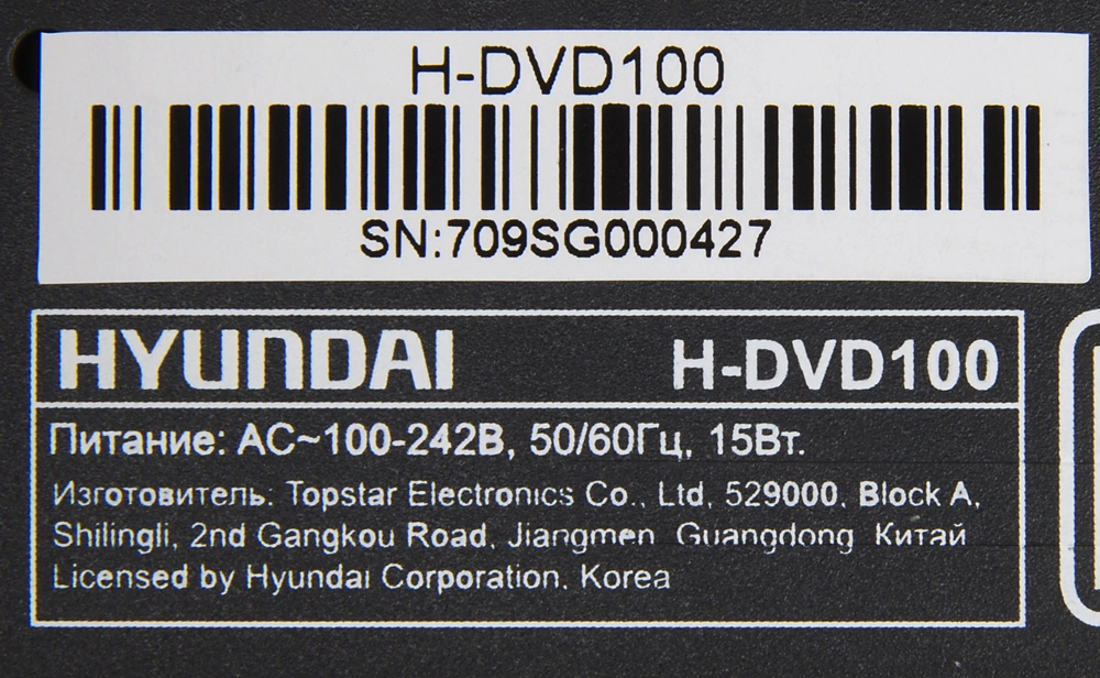 DVD-плеер Hyundai H-DVD100 черный