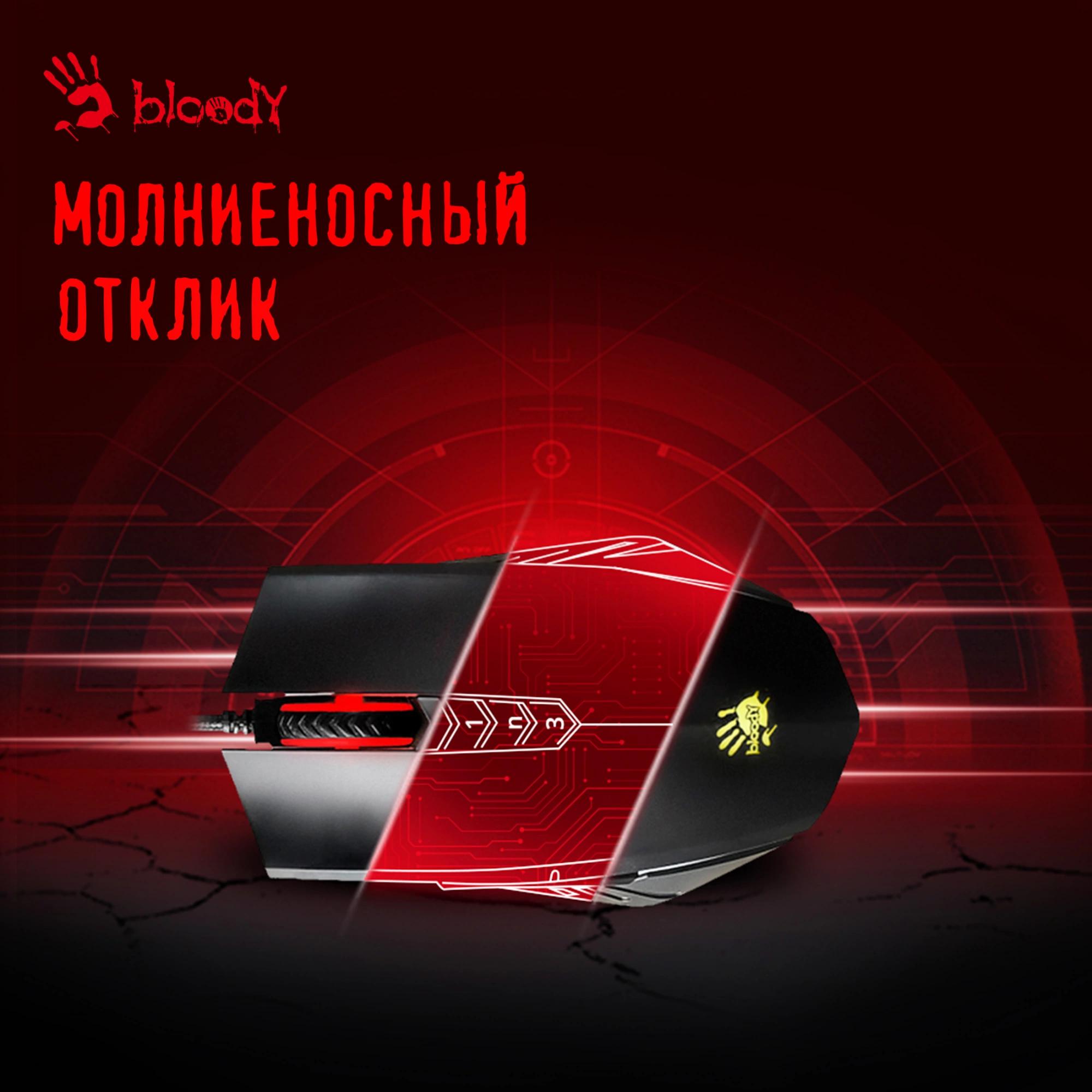 Мышь A4Tech Bloody A70 Matte Black