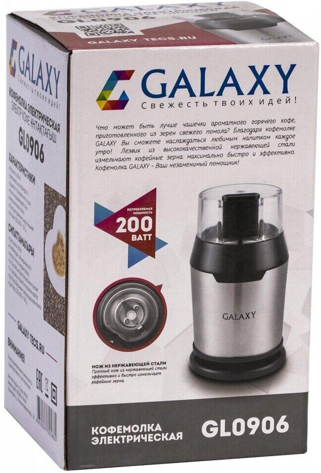 Кофемолка Galaxy GL 0906