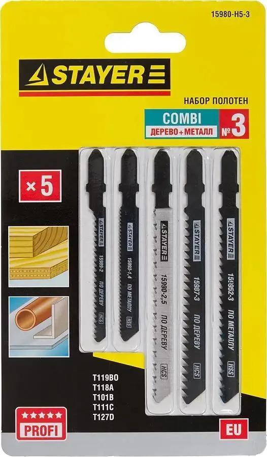 Набор пилок Stayer 15980-H5-3