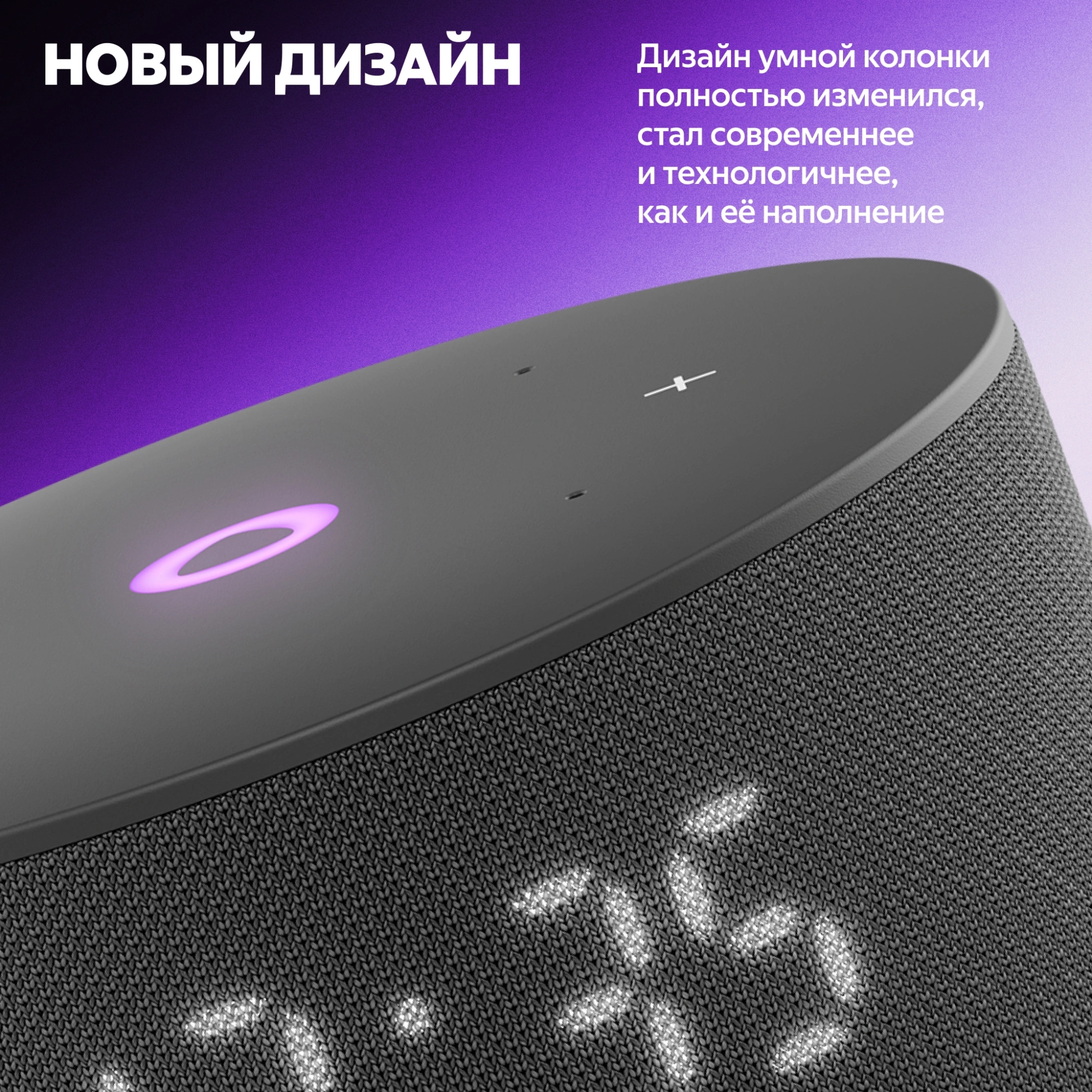 Умная колонка Яндекс Станция Мини 3 черный (YNDX-00027BLK)