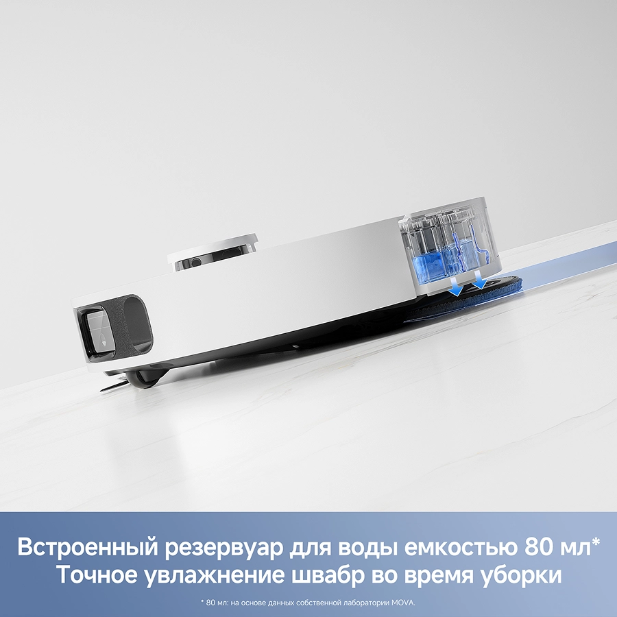 Робот-пылесос Trouver Robot Vacuum E40 Ultra (RLE21SE)