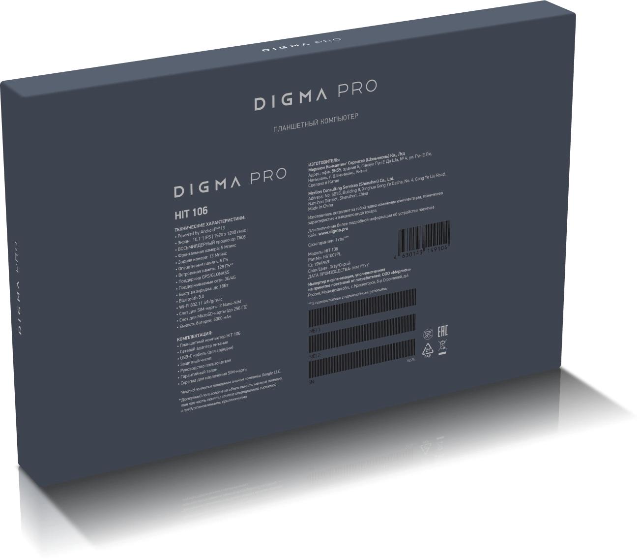 Планшет Digma Pro HIT 106 T606 6/128Gb серый (HS1007PL)