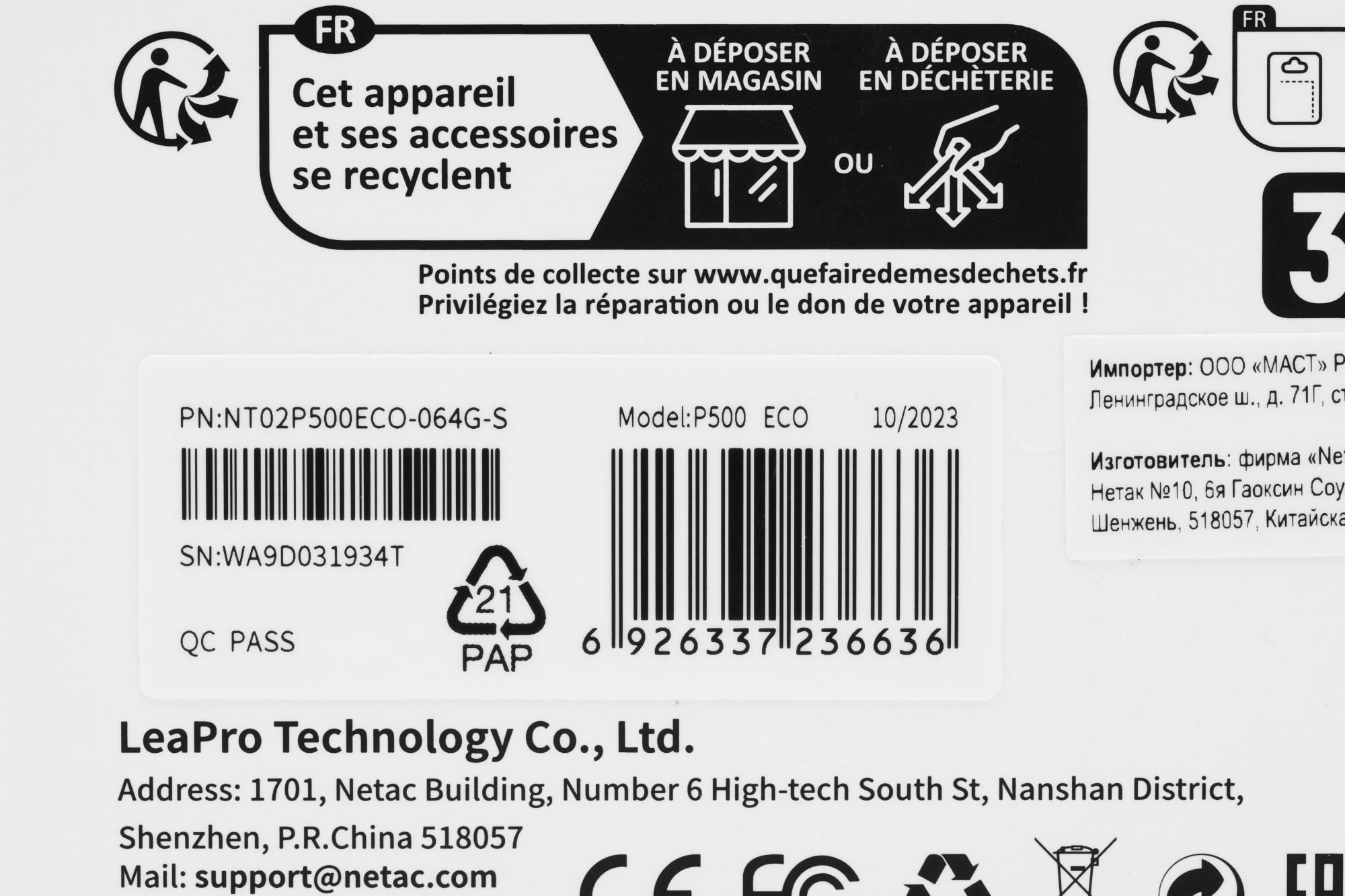 Карта памяти Netac P500 Eco microSDXC 64GB без адаптера (NT02P500ECO-064G-S)
