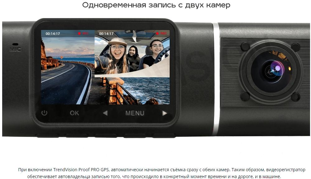Автомобильный видеорегистратор TrendVision Proof PRO GPS черный
