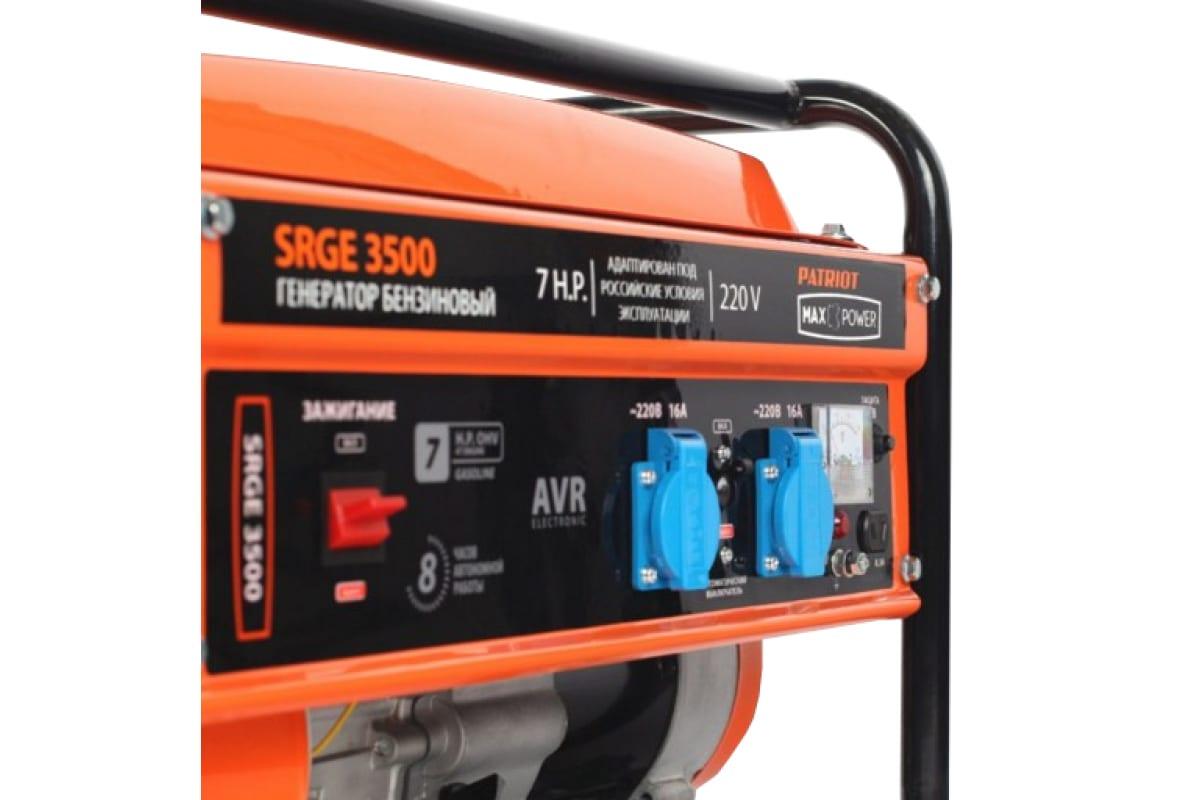 Генератор Patriot Max Power SRGE 3500 (474103145)