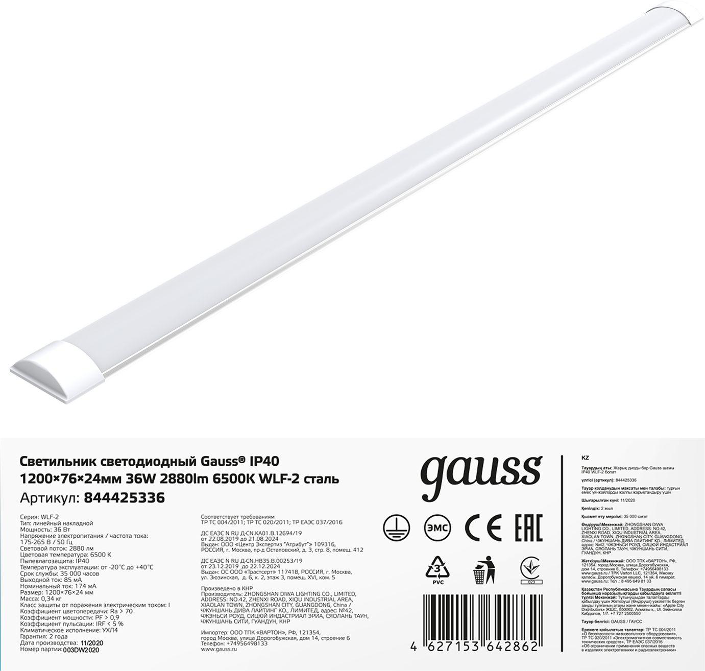 Потолочный светильник Gauss 844425336 белый