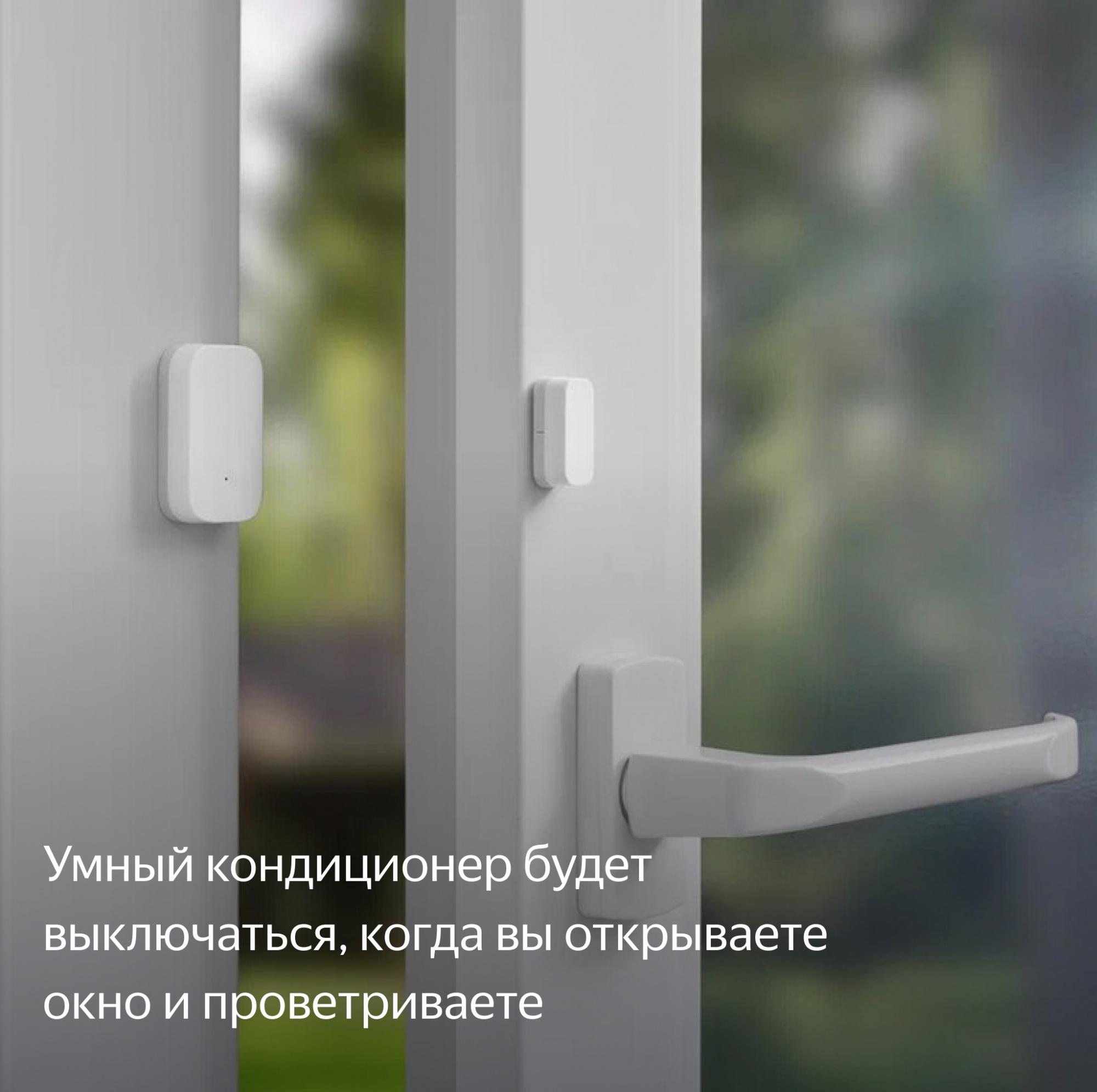 Датчик открытия окон и дверей Яндекс YNDX-00520