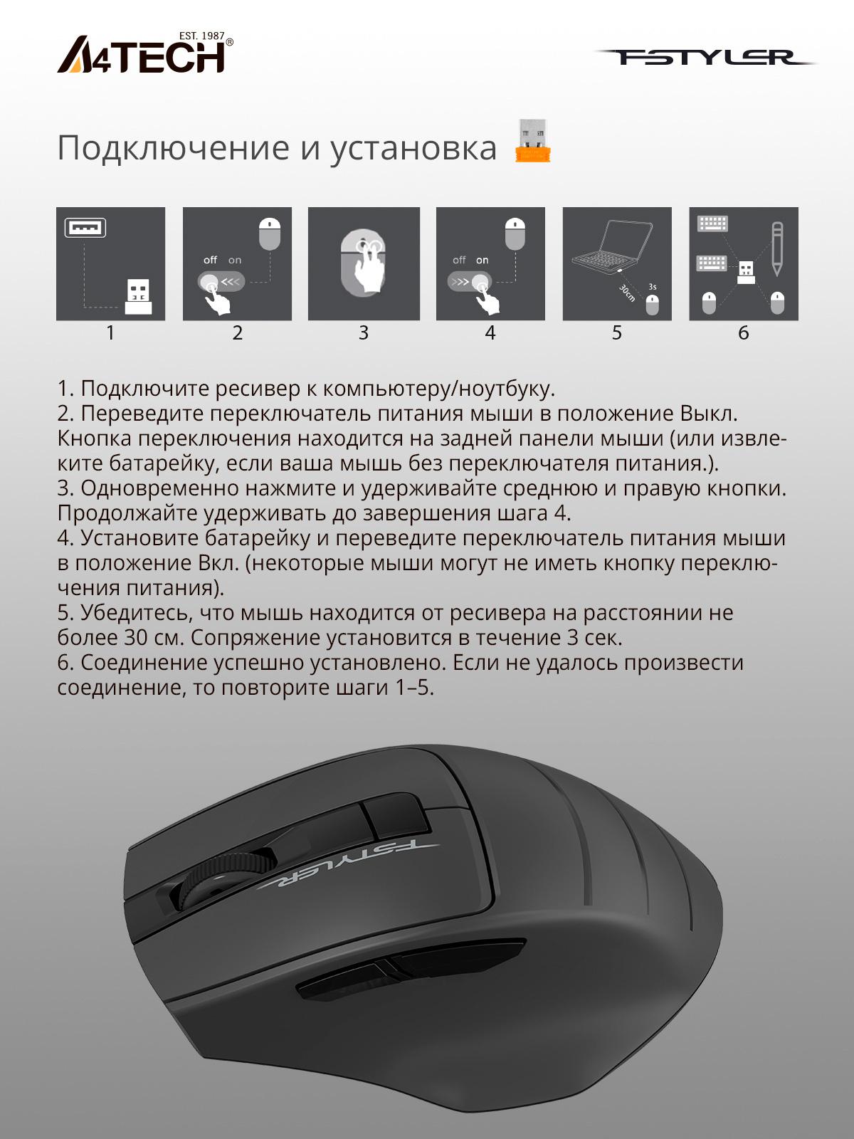 Мышь A4Tech Fstyler FG30S серый