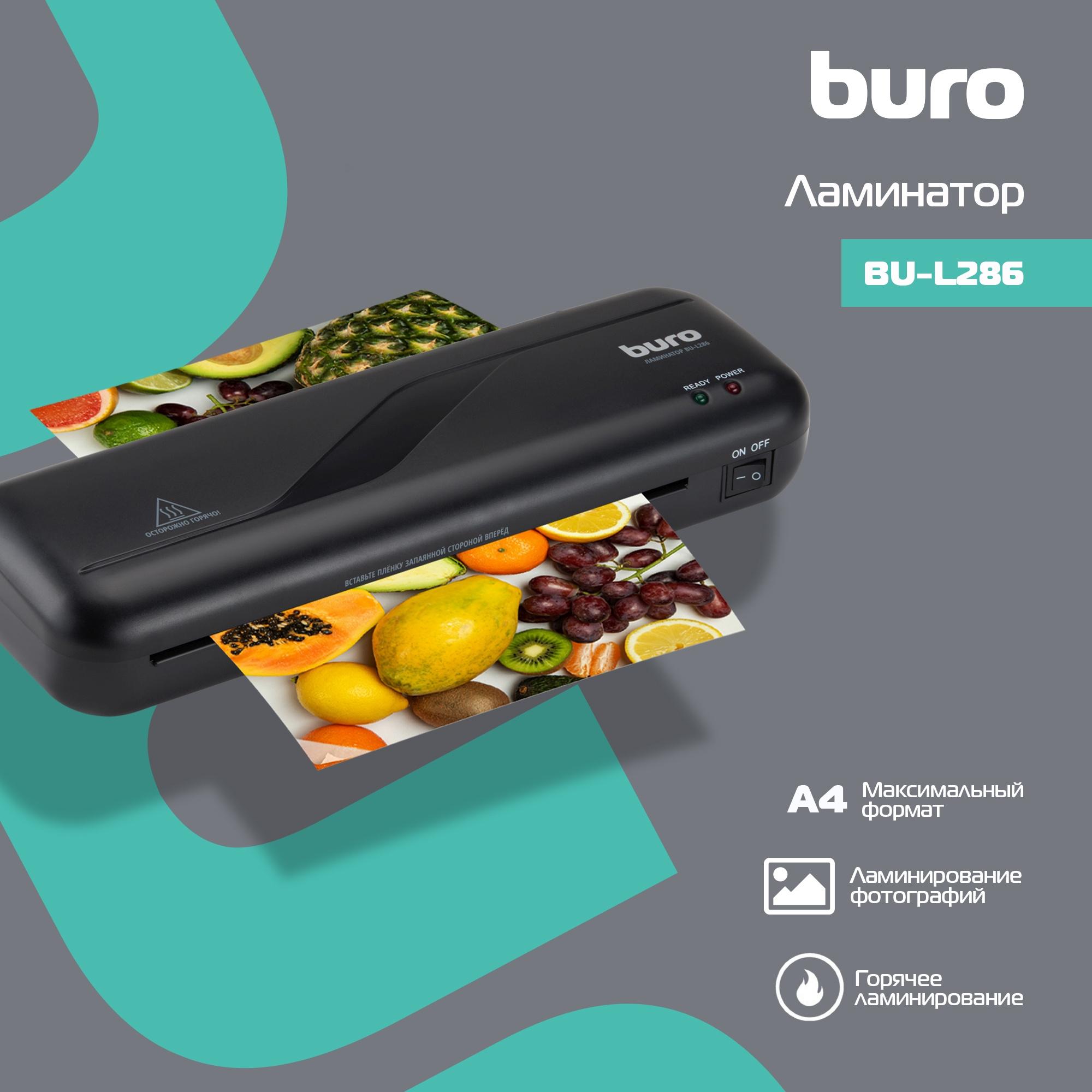 Ламинатор Buro BU-L286