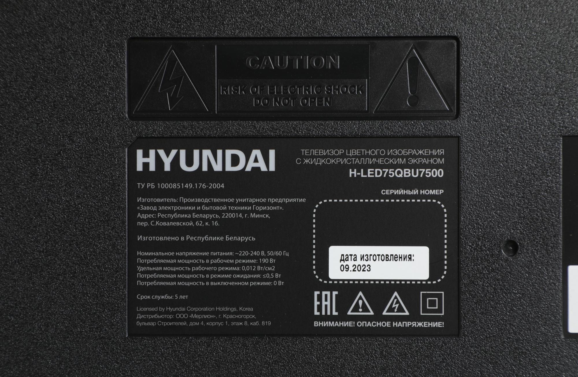 Телевизор Hyundai H-LED75QBU7500 черный/серебристый