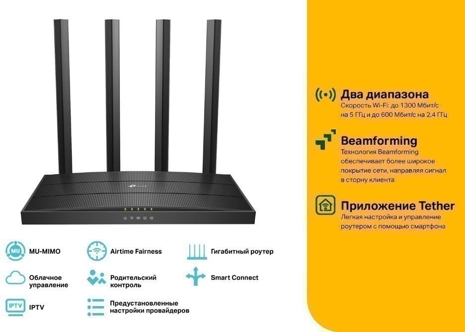 Беспроводной маршрутизатор TP-Link Archer C80 AC1900 MU-MIMO