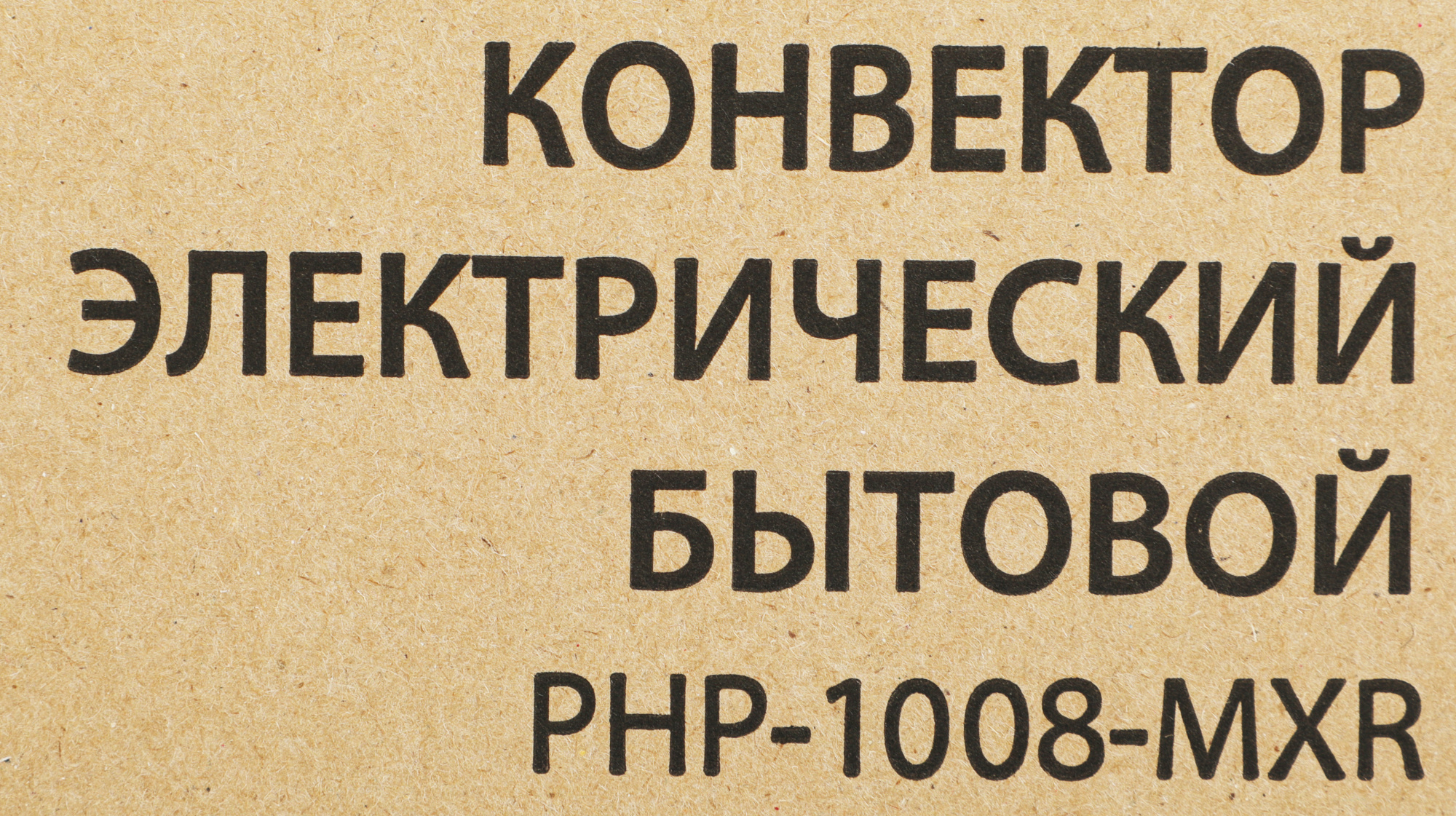 Конвектор Primera Ram PHP-1008-MXR белый