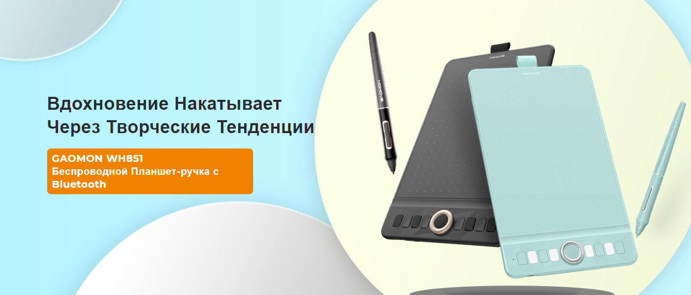 Графический планшет Gaomon WH851 Grayish Green
