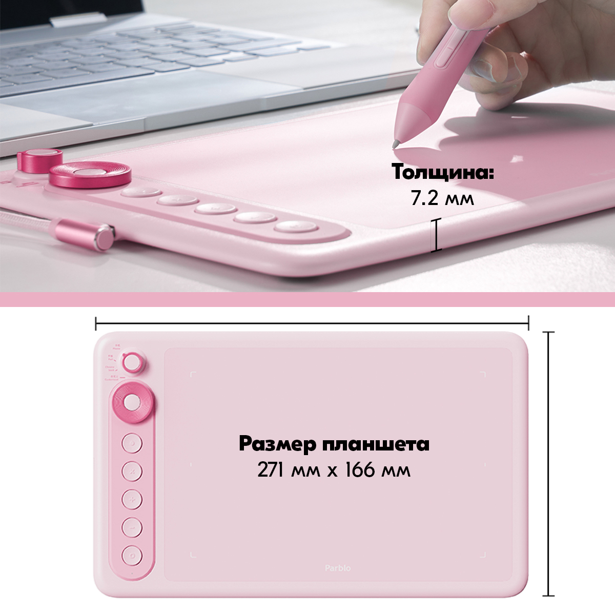 Графический планшет Parblo Intangbo X7 Pink