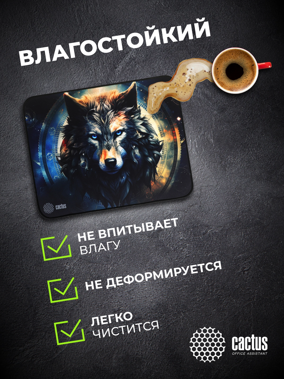 Коврик для мыши Cactus Wolf (CS-MP-PRO20XL)